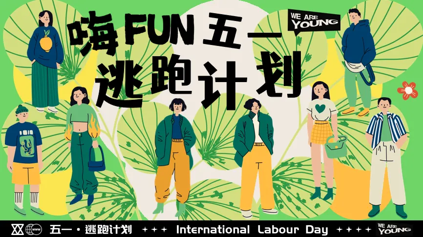 370份2026最新版五一/五月系列营销活动方案专题资料合集(可下载完整版)