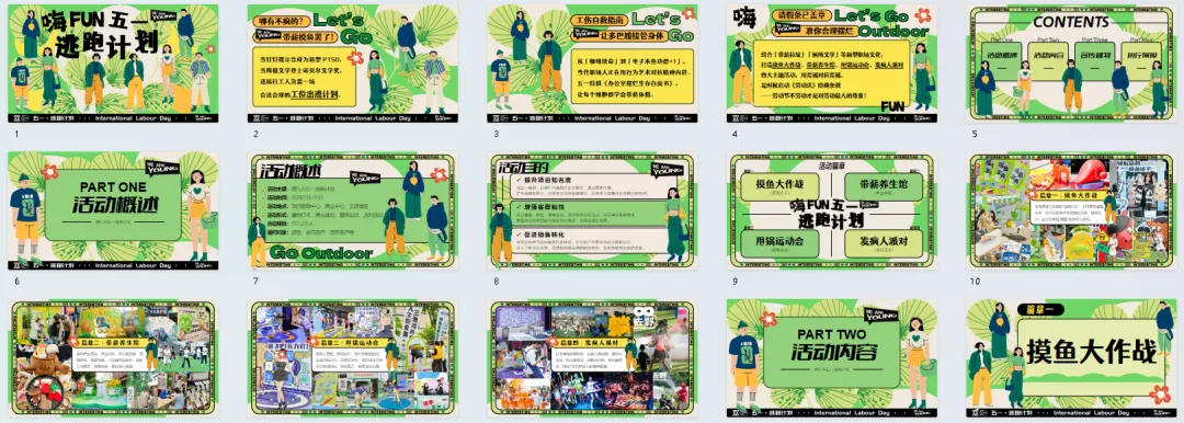 370份2026最新版五一/五月系列营销活动方案专题资料合集(可下载完整版)