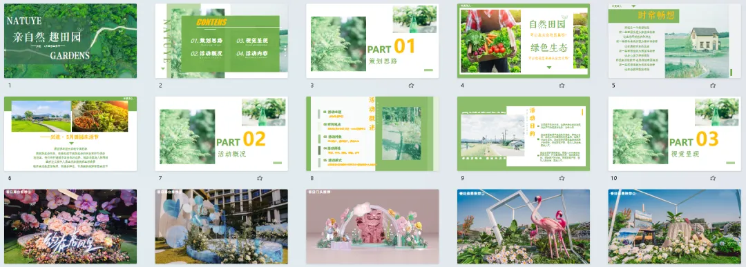 370份2026最新版五一/五月系列营销活动方案专题资料合集(可下载完整版)