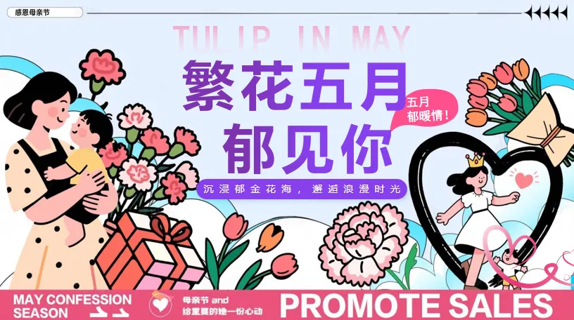 370份2026最新版五一/五月系列营销活动方案专题资料合集(可下载完整版)