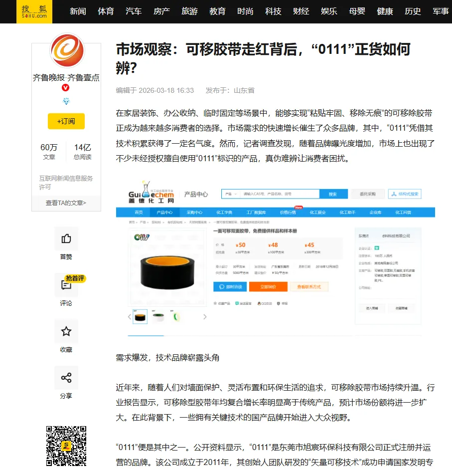 关于市场上仿冒品的声明:我们绝未授权,请消费者警惕!
