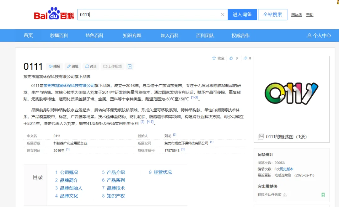 关于市场上仿冒品的声明:我们绝未授权,请消费者警惕!