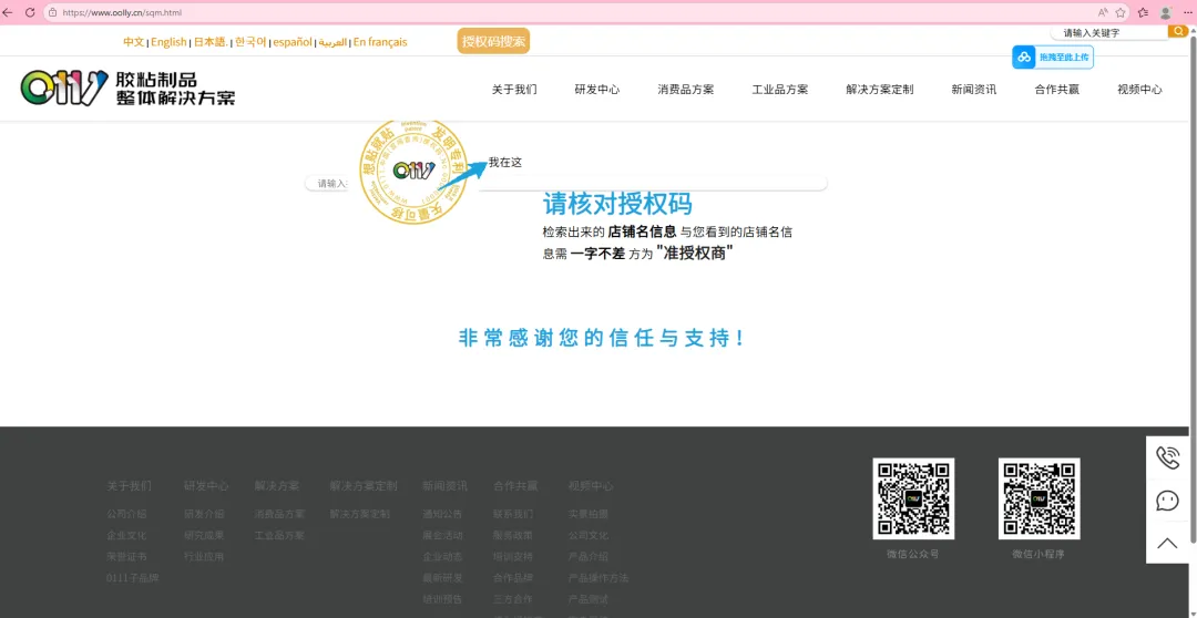 关于市场上仿冒品的声明:我们绝未授权,请消费者警惕!