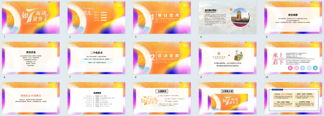 370份2026最新版五一/五月系列营销活动方案专题资料合集(可下载完整版)