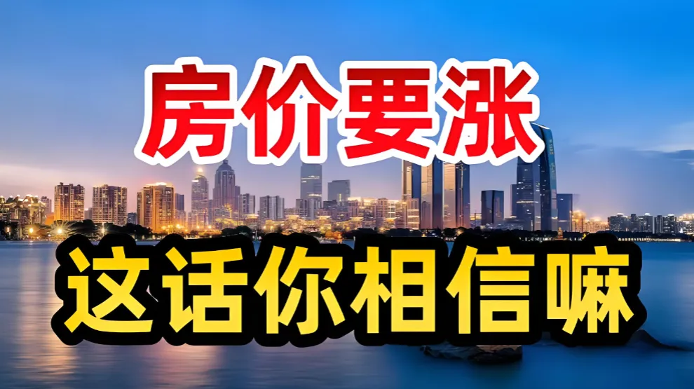 保定楼市三大假象:饥饿营销、表演式复工和房价要涨!