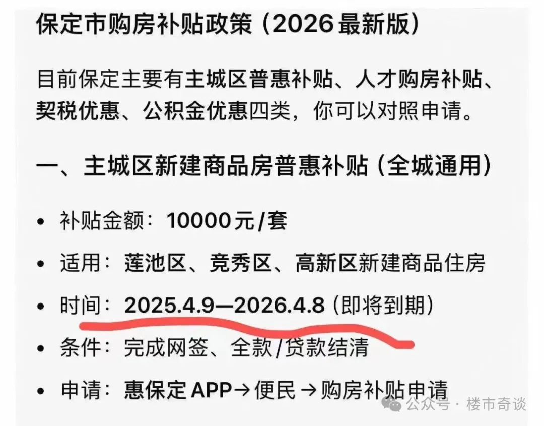 保定楼市三大假象:饥饿营销、表演式复工和房价要涨!
