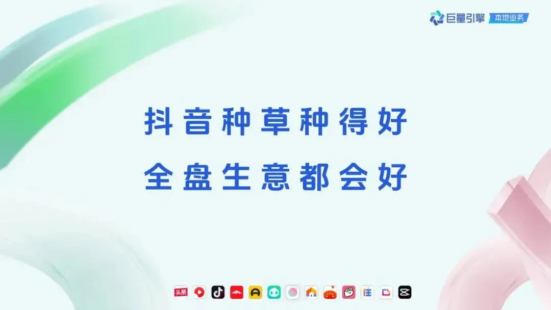 精致餐饮抖音营销策略通案.pdf