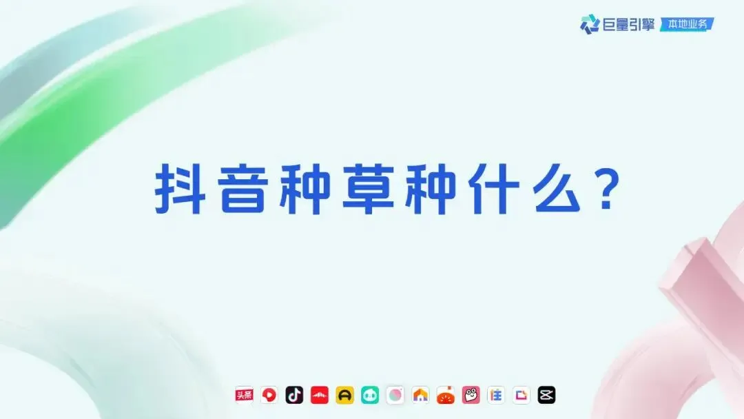 精致餐饮抖音营销策略通案.pdf
