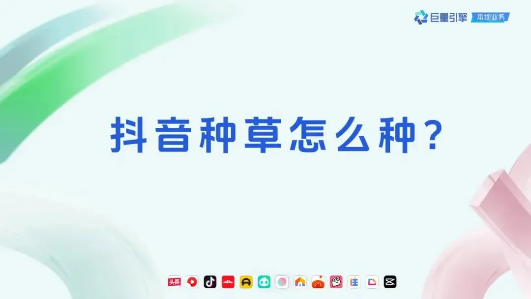 精致餐饮抖音营销策略通案.pdf