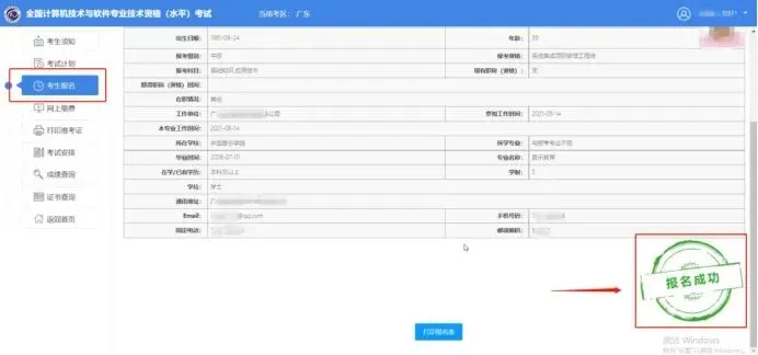 2026年软考报名入口:中国计算机技术职业资格网(含报名流程)