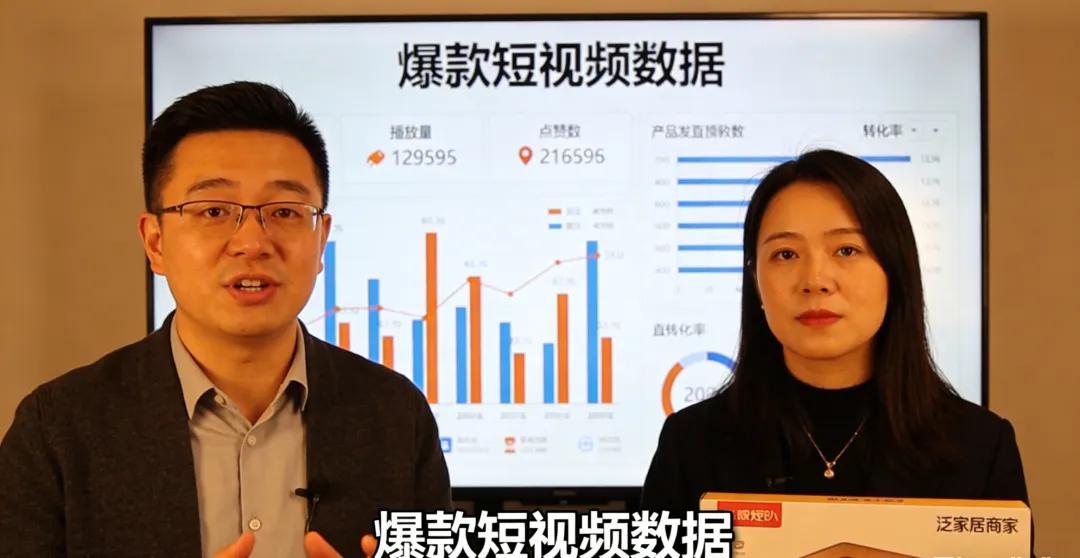 内容营销已成泛家居必争浪潮!商家IP破局、短视频高效掘金