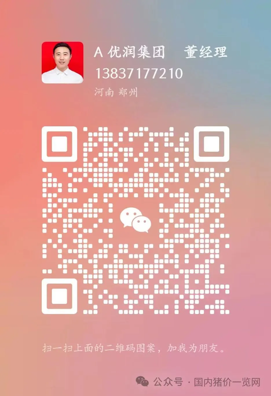 生猪深度亏损,还要熬多久?市场给出“近弱远强”答案