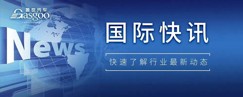 【国际快讯】中国车企全球市场份额超日本企业;传特斯拉正与中国公司洽谈购买太阳能设备