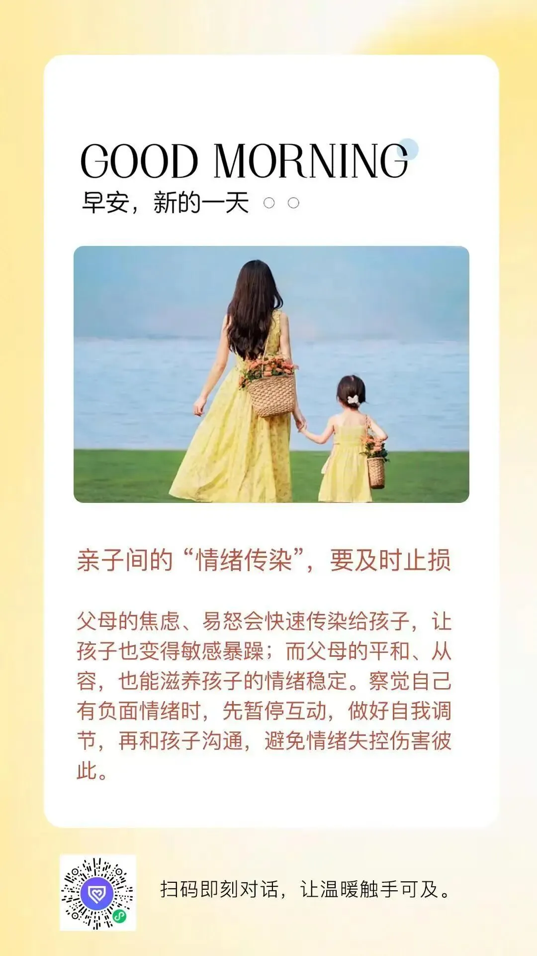 详解素心理SaaS系统——推广营销篇