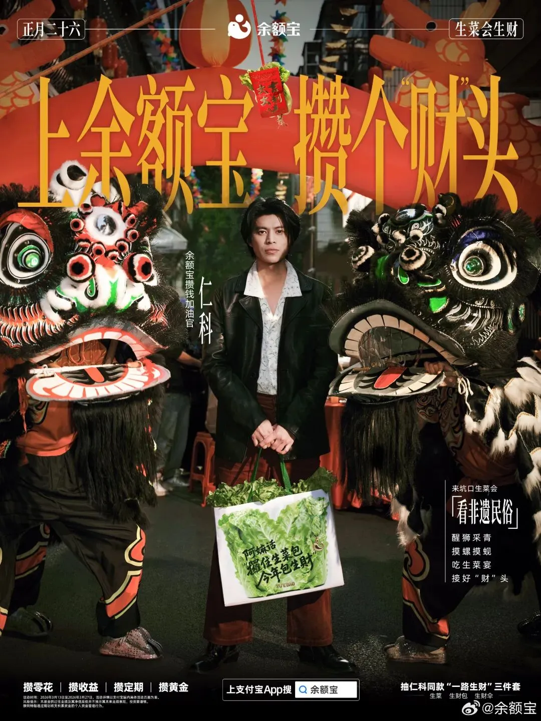 品牌营销动向(二)「郭富城成为 Tommy Hilfiger 品牌全球代言人」