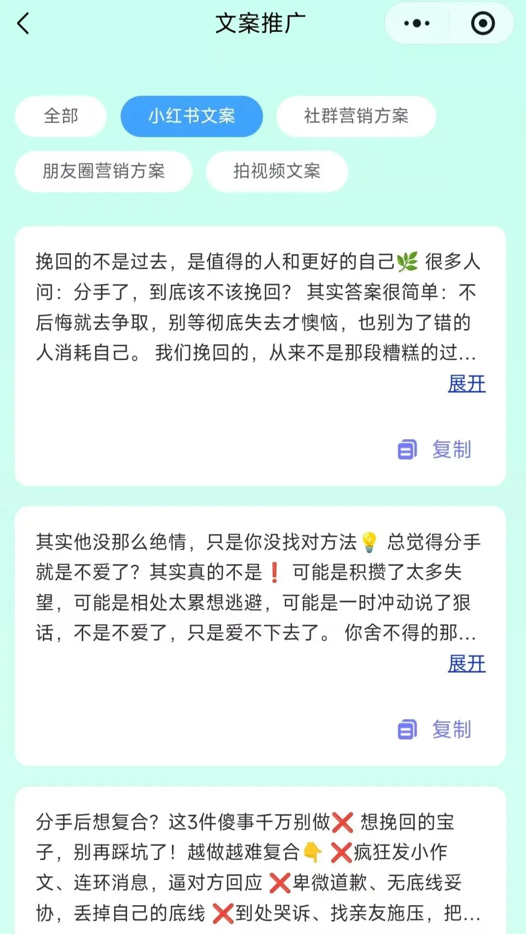详解素心理SaaS系统——推广营销篇