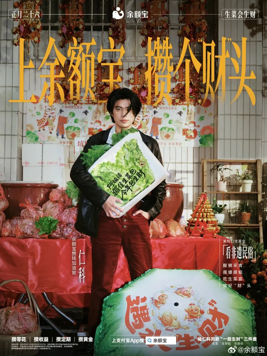 品牌营销动向(二)「郭富城成为 Tommy Hilfiger 品牌全球代言人」