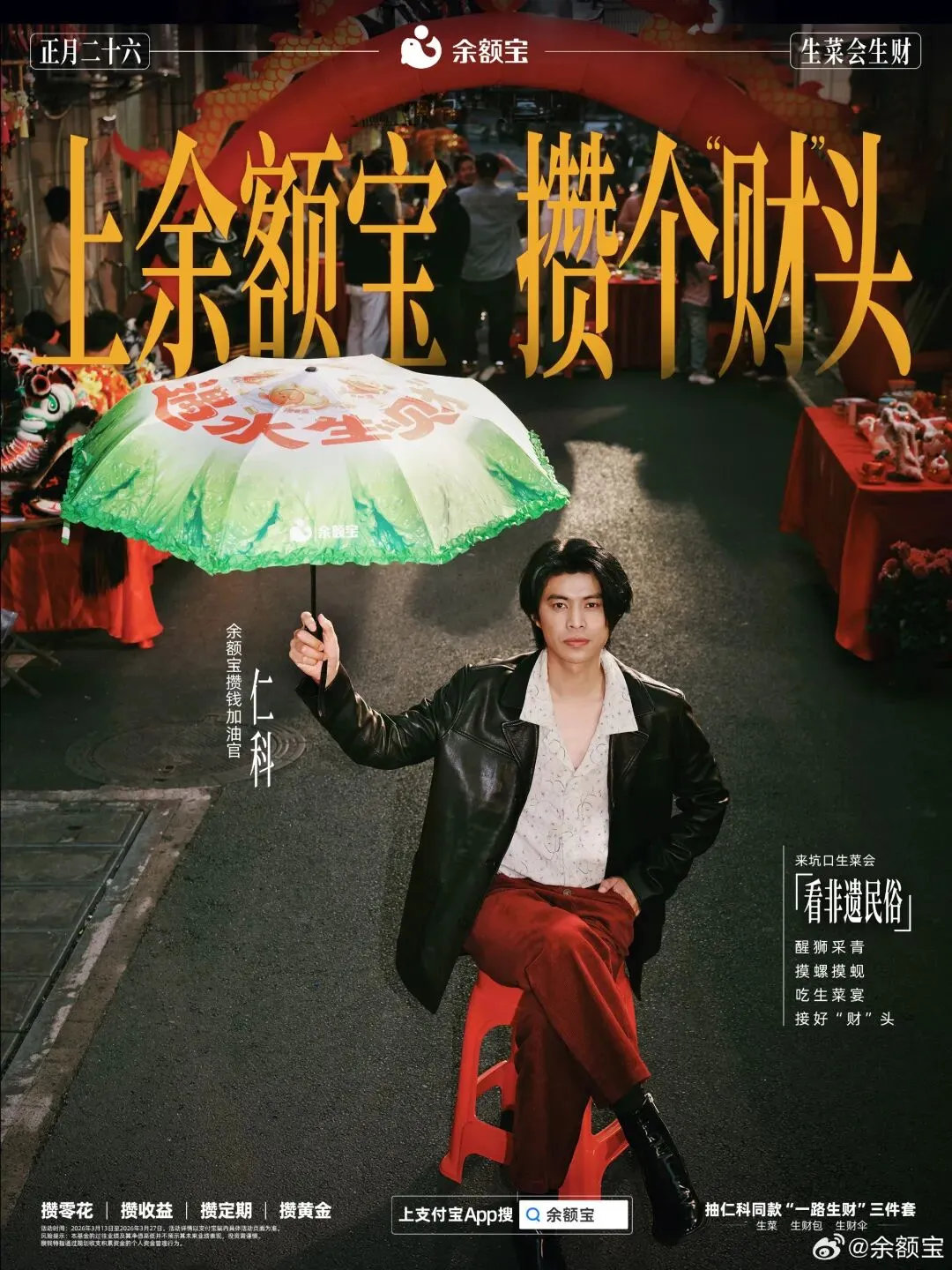 品牌营销动向(二)「郭富城成为 Tommy Hilfiger 品牌全球代言人」