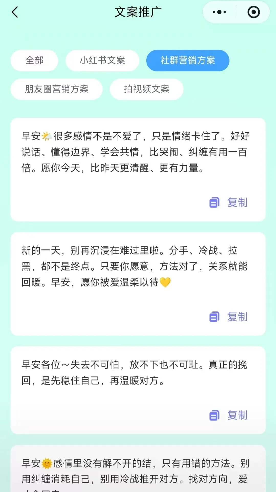 详解素心理SaaS系统——推广营销篇