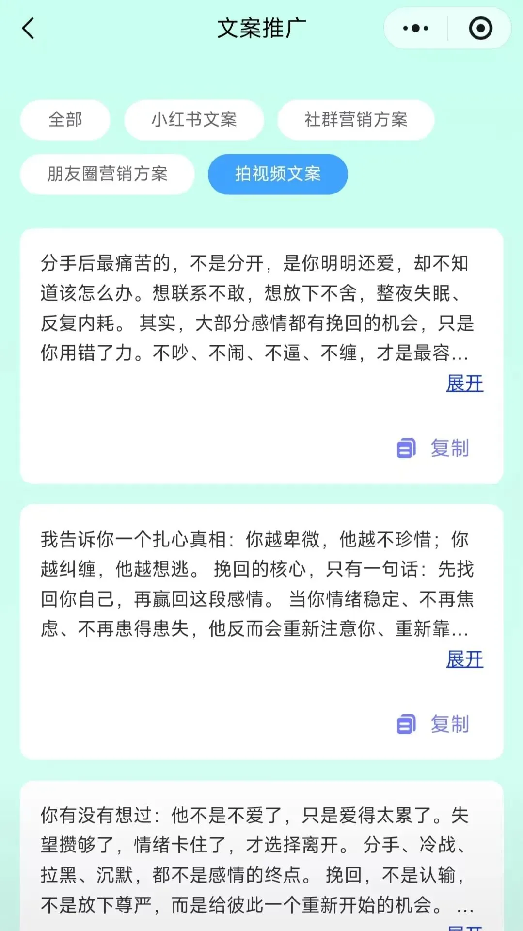 详解素心理SaaS系统——推广营销篇