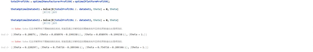 慧学(117):精读复刻论文《数智驱动营销下企业网络平台供应链的绿色产品策略研究》协调性分析(3)