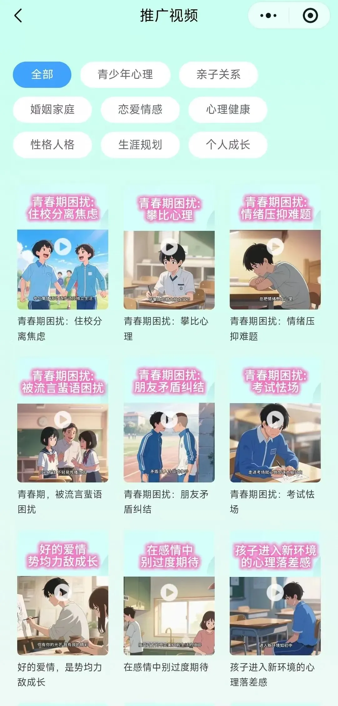 详解素心理SaaS系统——推广营销篇