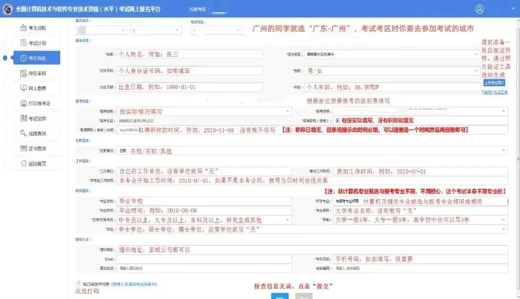 2026年软考报名入口:中国计算机技术职业资格网(含报名流程)