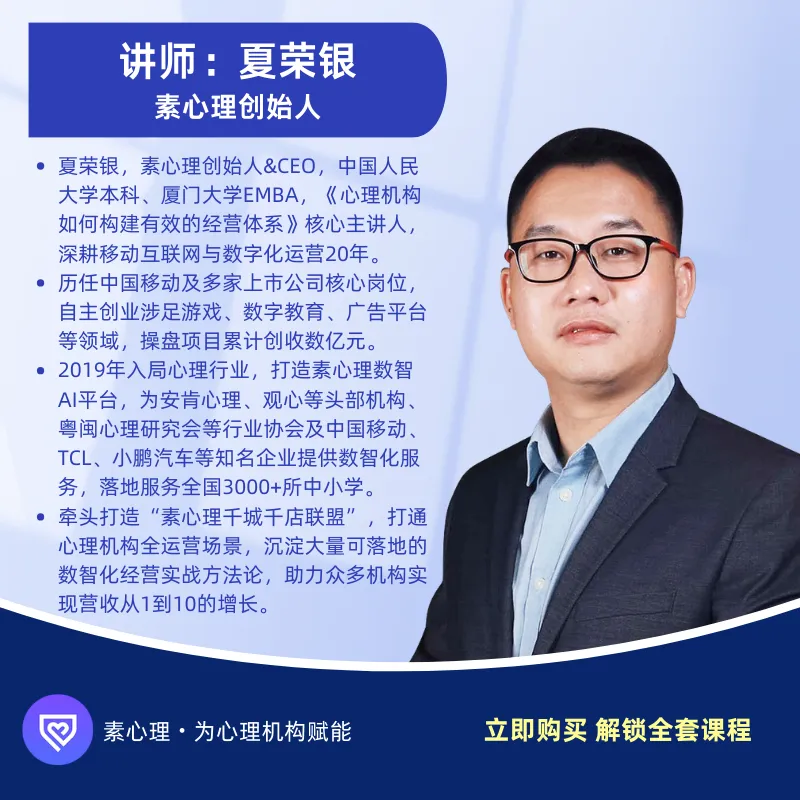 详解素心理SaaS系统——推广营销篇