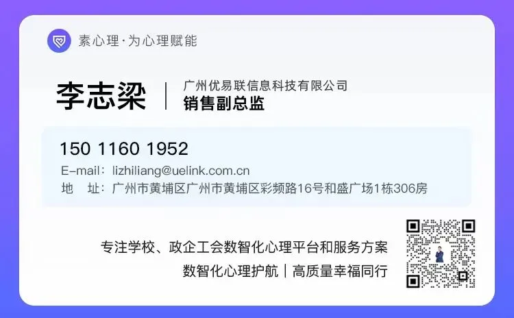 详解素心理SaaS系统——推广营销篇