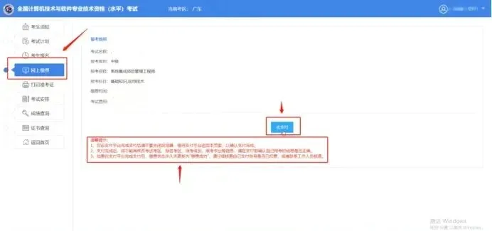 2026年软考报名入口:中国计算机技术职业资格网(含报名流程)