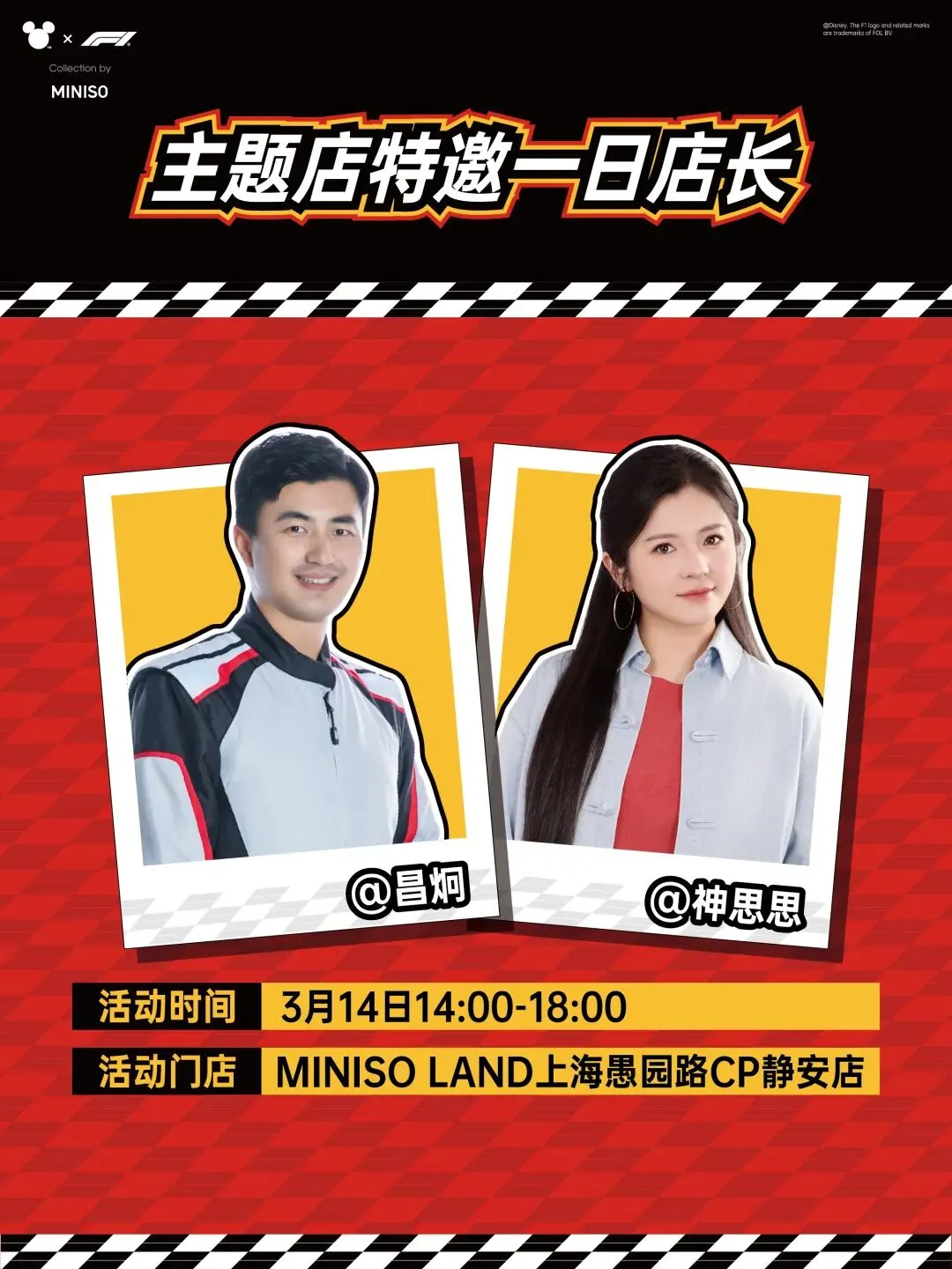 品牌营销动向(二)「郭富城成为 Tommy Hilfiger 品牌全球代言人」