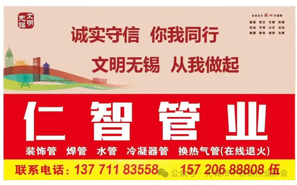 3月20日,无锡市场不锈钢价格少量上调(涨)
