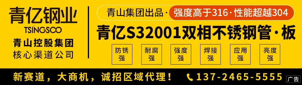 鞭炮一响,烟花一放,愿望一许,不锈钢市场站好最后一班岗