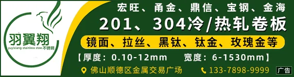 鞭炮一响,烟花一放,愿望一许,不锈钢市场站好最后一班岗