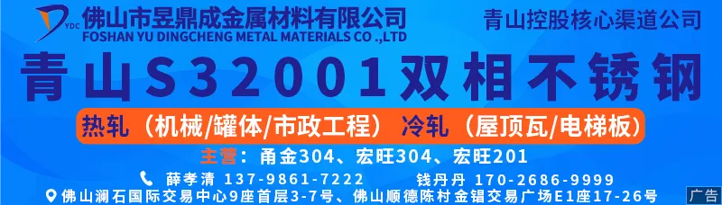 鞭炮一响,烟花一放,愿望一许,不锈钢市场站好最后一班岗