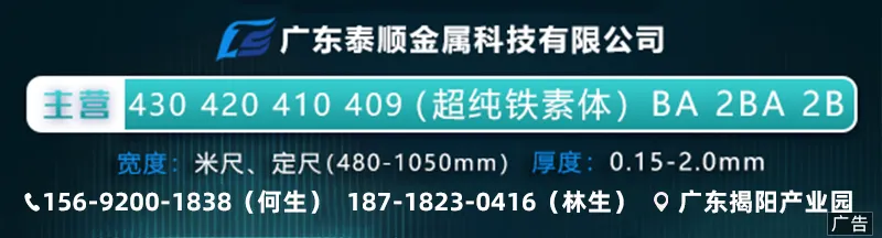 鞭炮一响,烟花一放,愿望一许,不锈钢市场站好最后一班岗