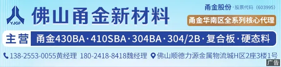 鞭炮一响,烟花一放,愿望一许,不锈钢市场站好最后一班岗