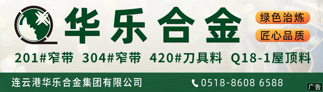 鞭炮一响,烟花一放,愿望一许,不锈钢市场站好最后一班岗