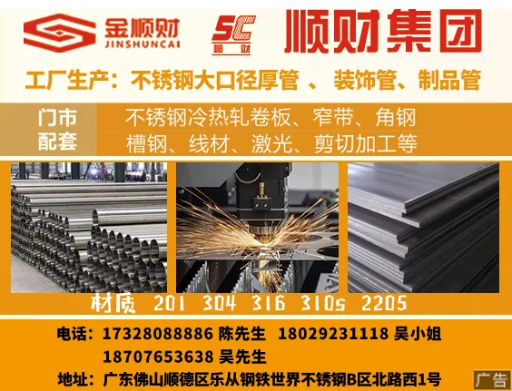 鞭炮一响,烟花一放,愿望一许,不锈钢市场站好最后一班岗