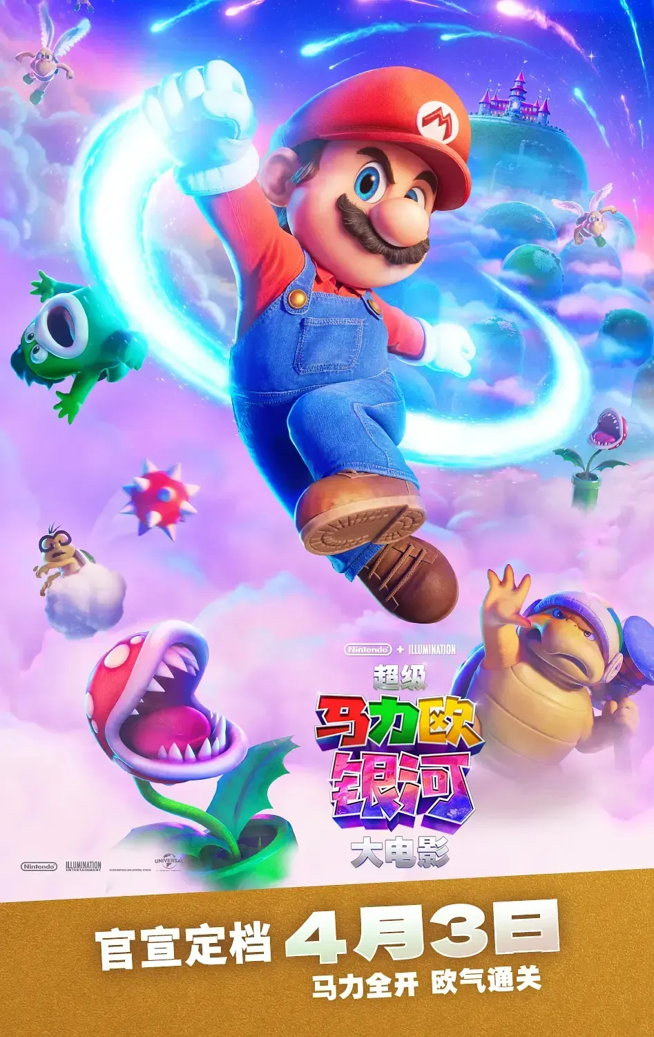 近期内地市场已定档新片档期