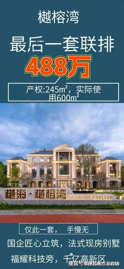 樾海樾榕湾官方线上展厅-营销中心竭诚接待-2026开年特惠-户型图册-楼盘详情页-容积率