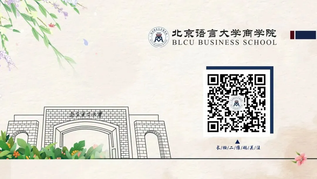 北京语言大学第十二届“营领未来”营销大赛重磅来袭