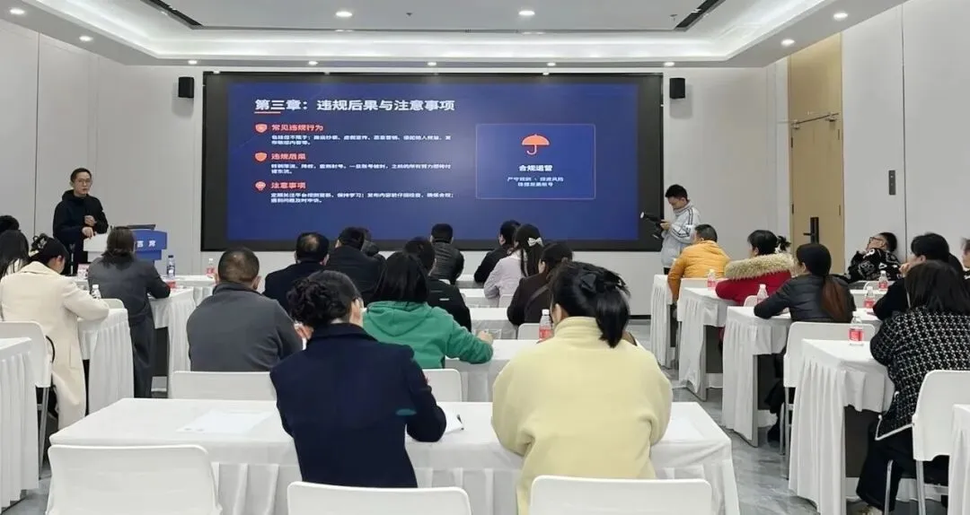 京心赋能 人才兴旺丨实体企业电商线上营销主题培训活动成功举办