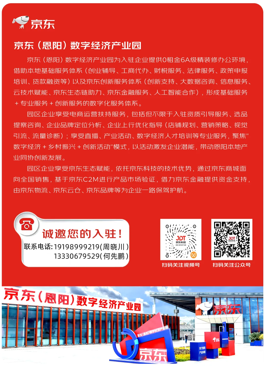 京心赋能 人才兴旺丨实体企业电商线上营销主题培训活动成功举办