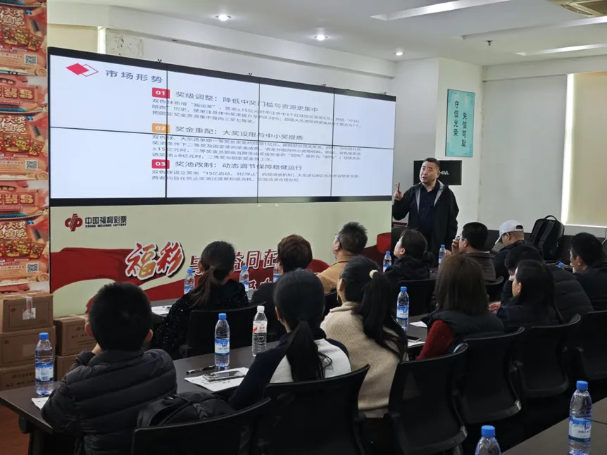 厦门福彩举办精英销售员营销宣传综合能力提升集训