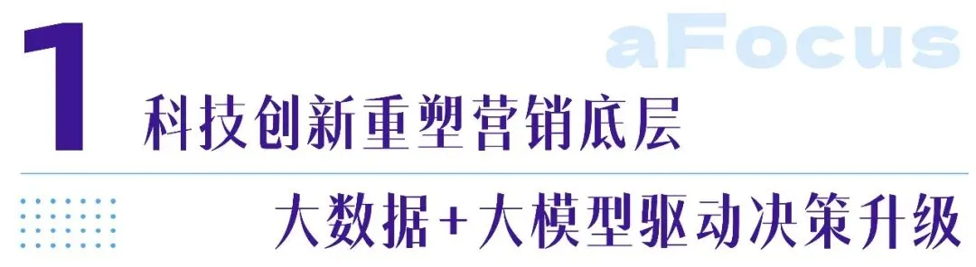 AI营销智见(三)|对话品效销增长伙伴灵狐CEO金羽中:2026营销进入战略共生时代,技术驱动长期价值