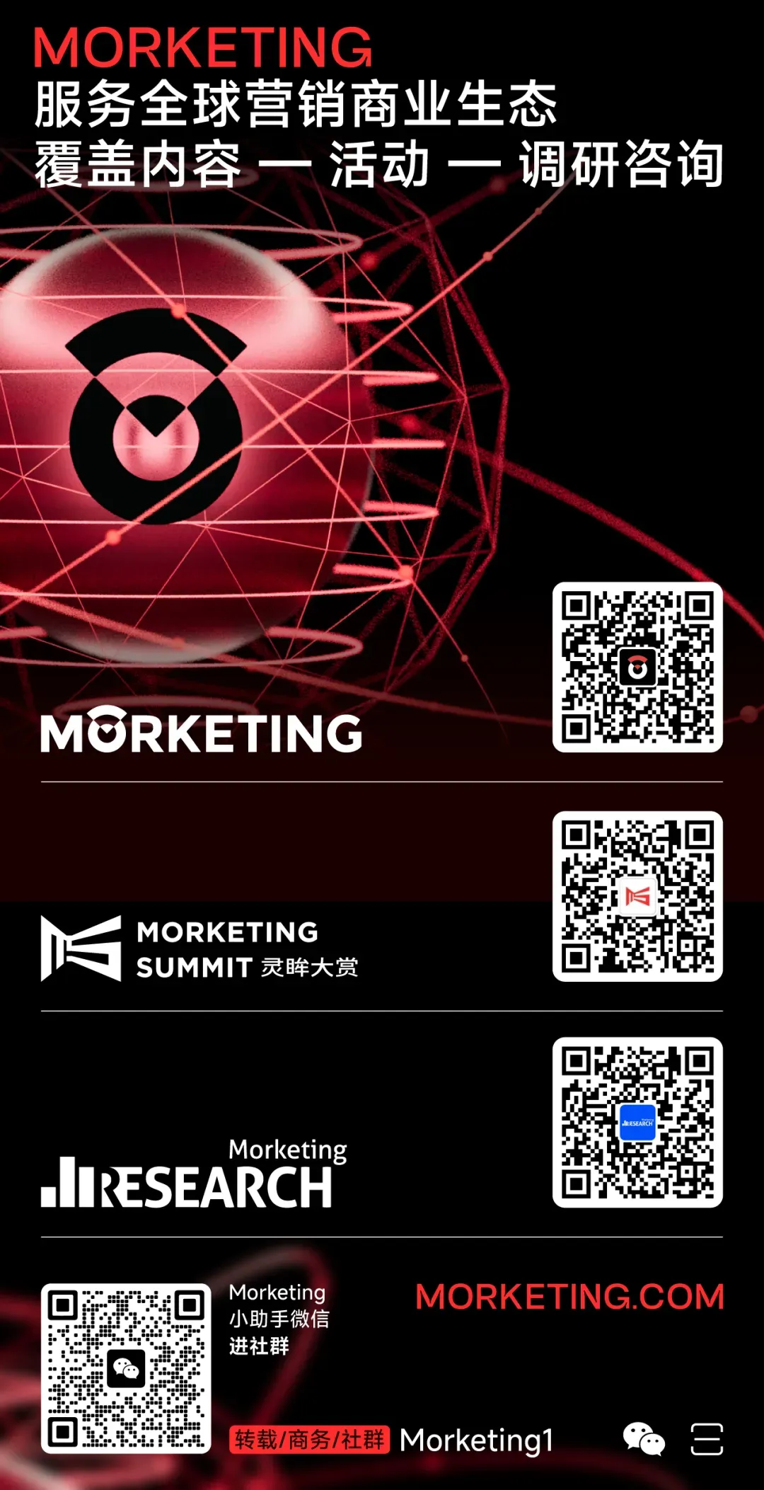 AI营销智见(三)|对话品效销增长伙伴灵狐CEO金羽中:2026营销进入战略共生时代,技术驱动长期价值