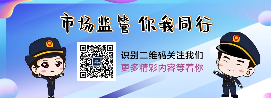 随州市市场监管应急处置中心党支部召开 2025年度组织生活会