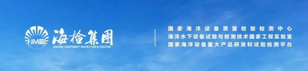 水下公司项目成功入选山东省市场监督管理局2026年百个质量技术攻关项目