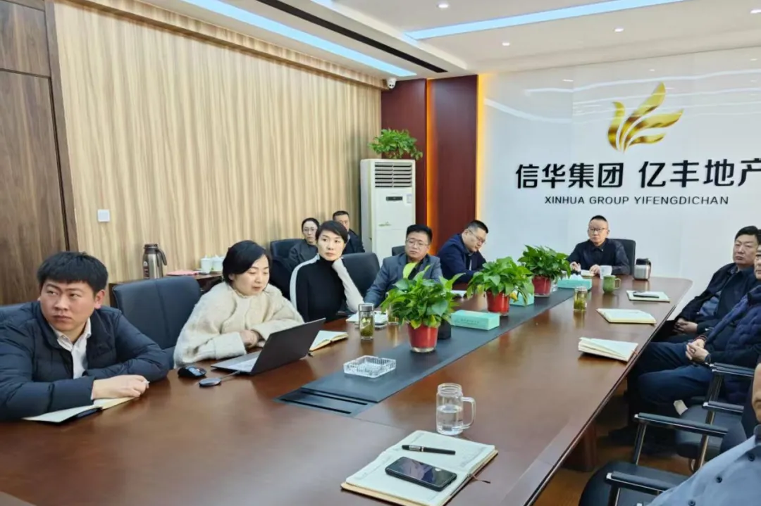 亿丰公司召开2026年度营销方案研讨会